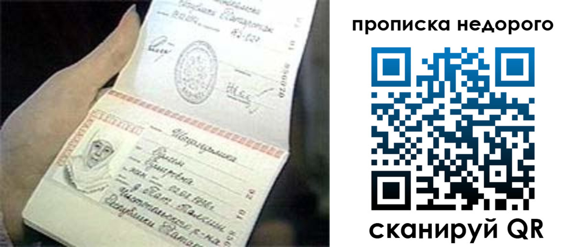 временная регистрация адрес в Оренбургской области