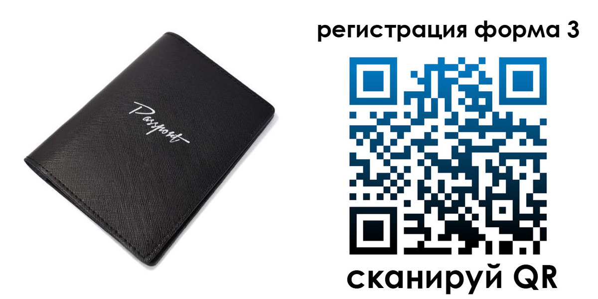 временная регистрация адрес в Оренбургской области