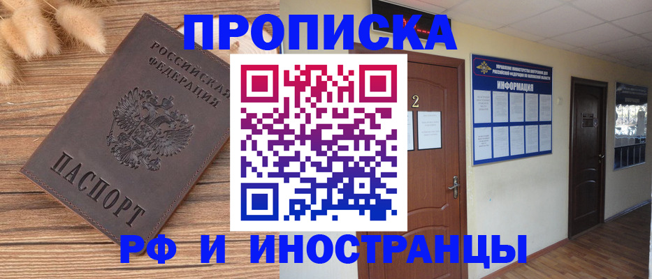 миграционный учет в Оренбургской области