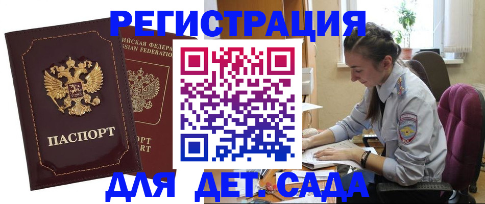 временная регистрация для всех в Оренбургской области