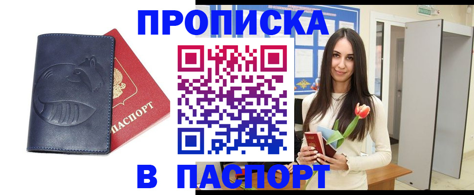 регистрация в Оренбургской области