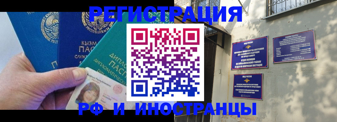 временная регистрация поиск в Оренбургской области